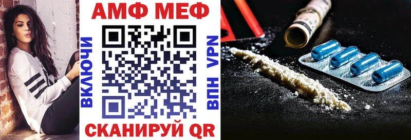 АМФ VHQ  как найти   Бологое 