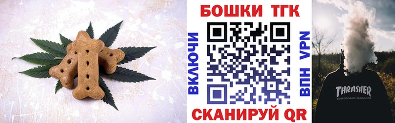 ссылка на мегу ссылки  shop клад  Canna-Cookies конопля  даркнет сайт  Бологое 