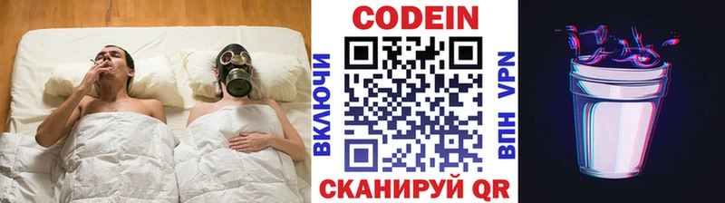 Кодеиновый сироп Lean Purple Drank  наркотики  Бологое 