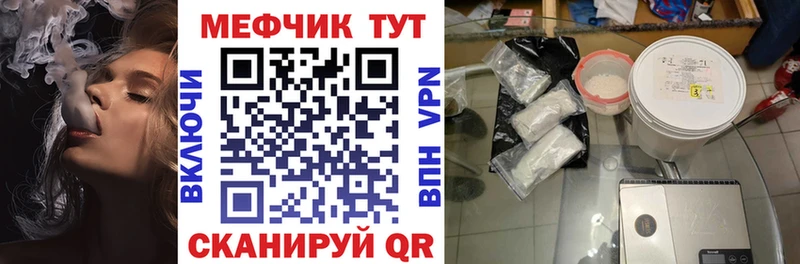 купить   Бологое  МЯУ-МЯУ кристаллы 