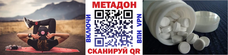 цены наркотик Бологое МЕТАДОН кристалл