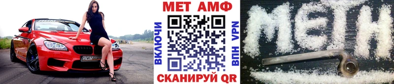 Метамфетамин мет Бологое